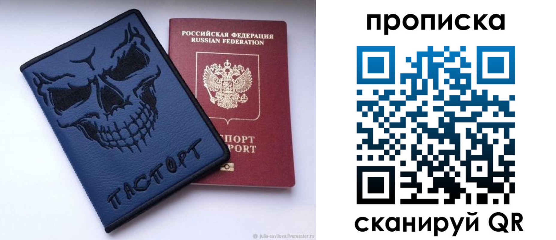 пропишу в квартире в Давлеканово