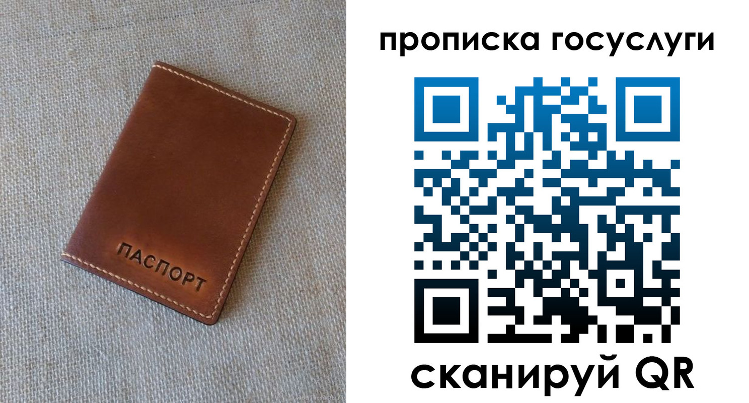 прописка для работы в Давлеканово
