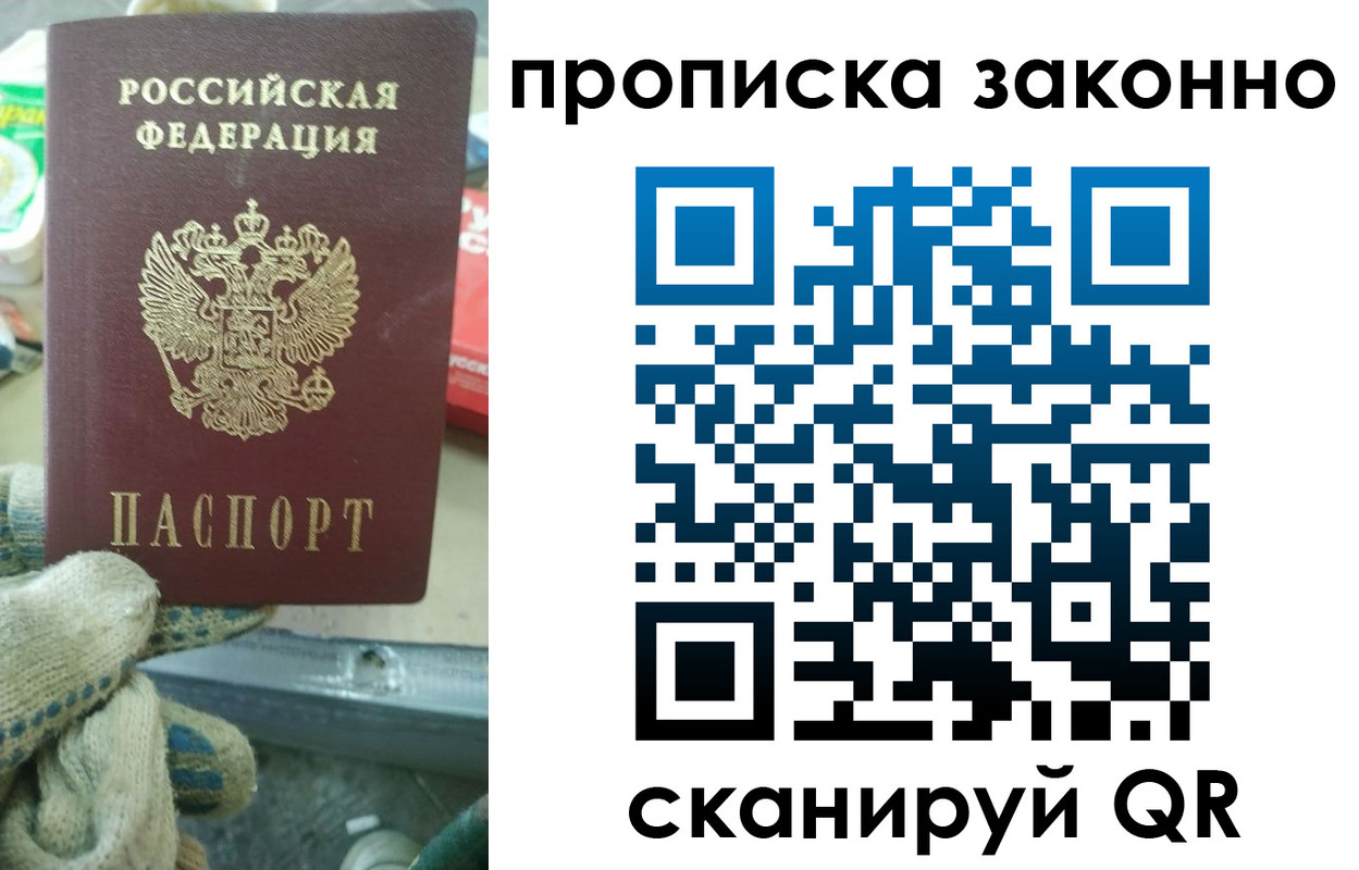 временная регистрация недорого в Давлеканово
