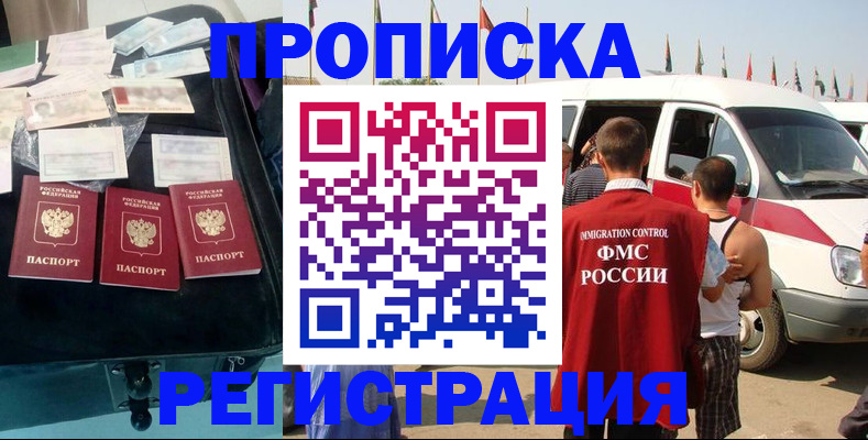 временная регистрация гарантия в Давлеканово