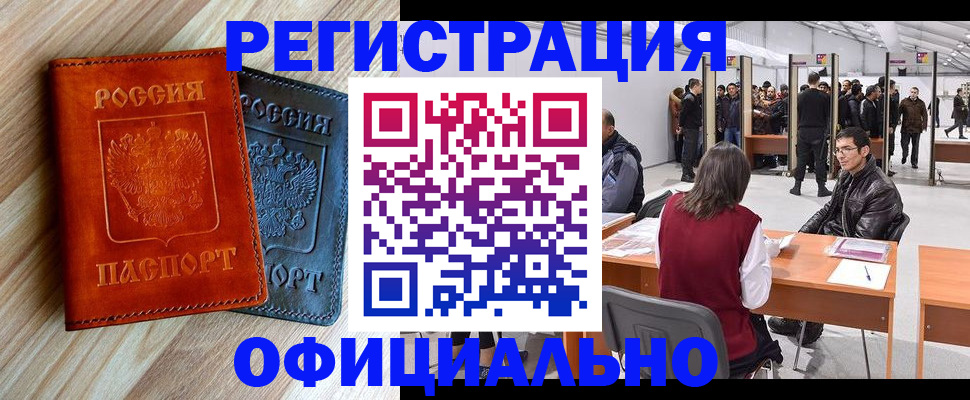 временная регистрация гарантия в Давлеканово